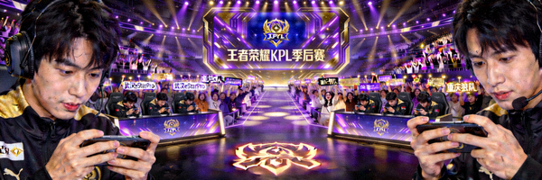 王者荣耀KPL季后赛激烈对战现场画面